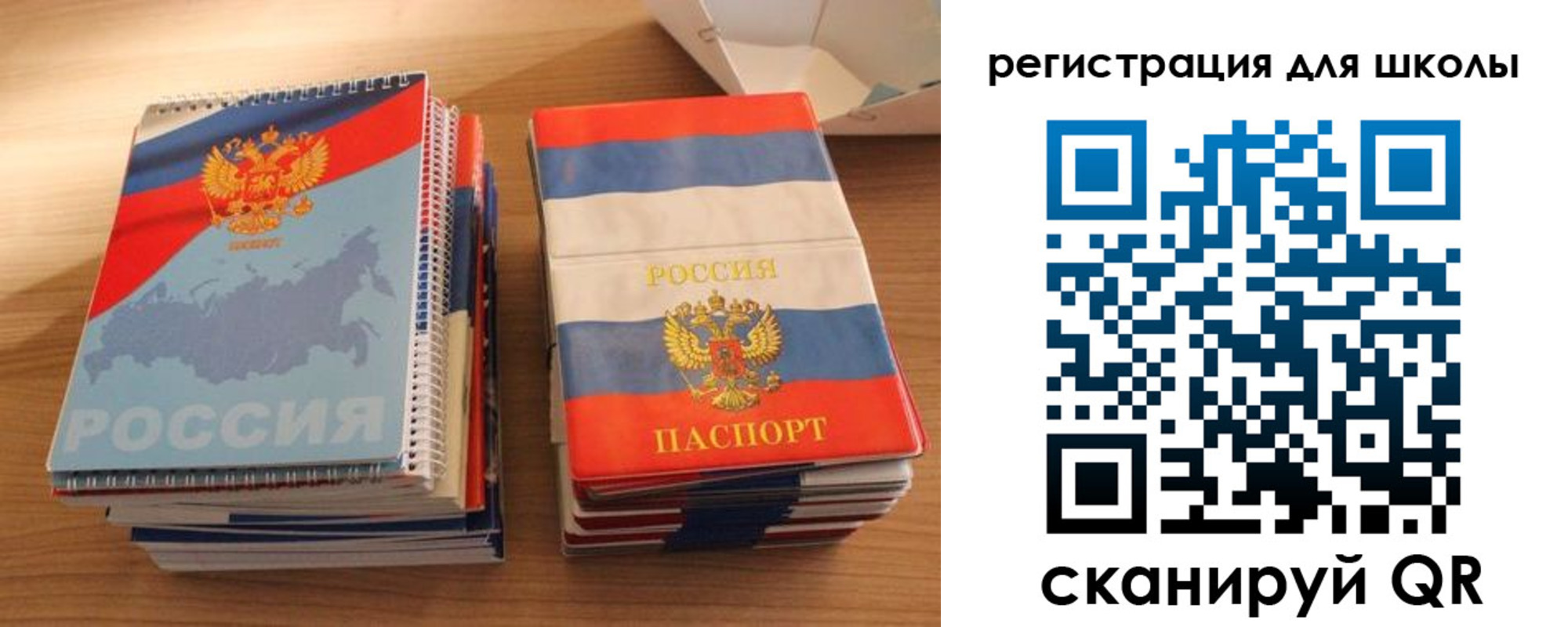 временная регистрация для всех в Белоозёрском