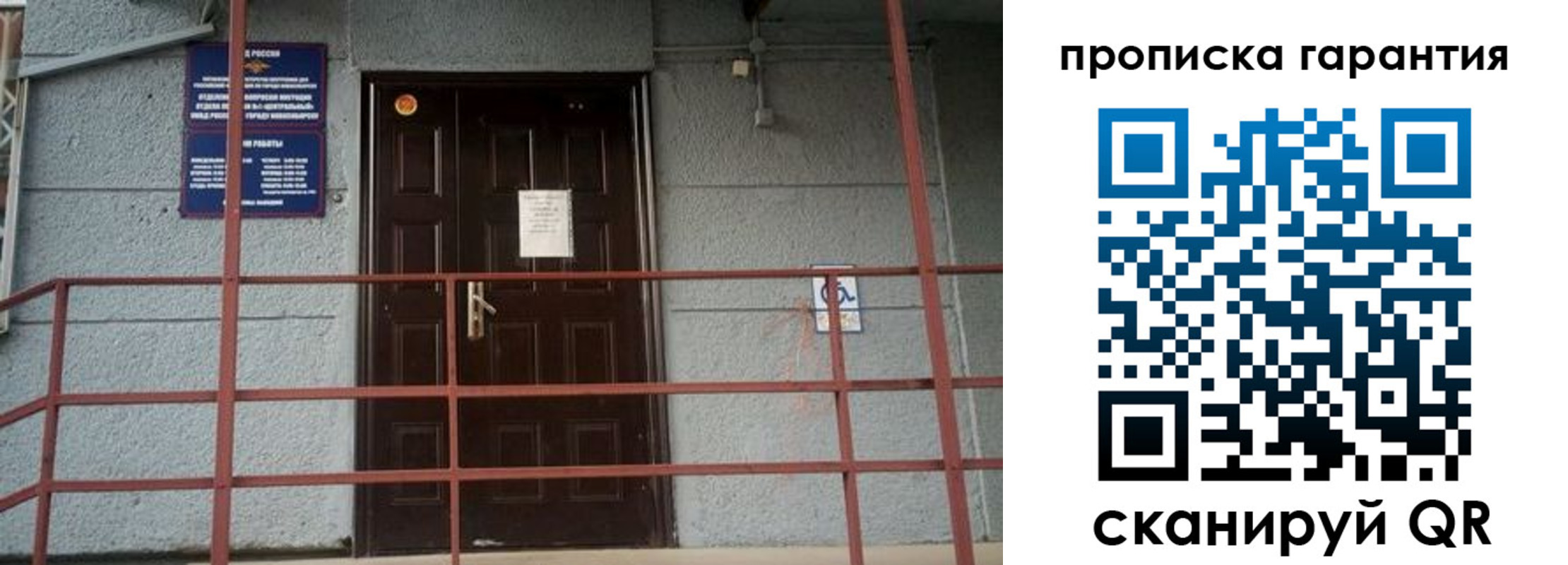 прописка для работы в Белоозёрском