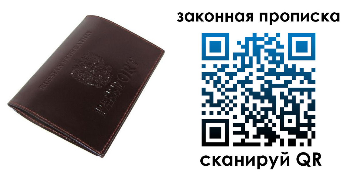 временная регистрация для школы в Белоозёрском